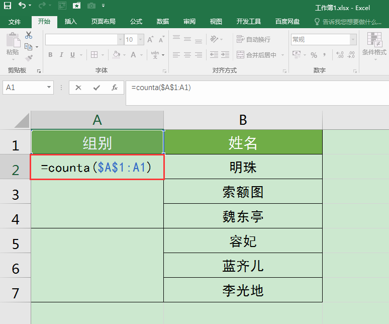 Excel合并后的单元格如何快速批量填充序列号？