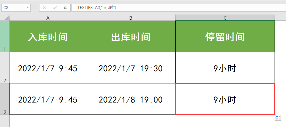 在Excel表中如何计算两个时间差？