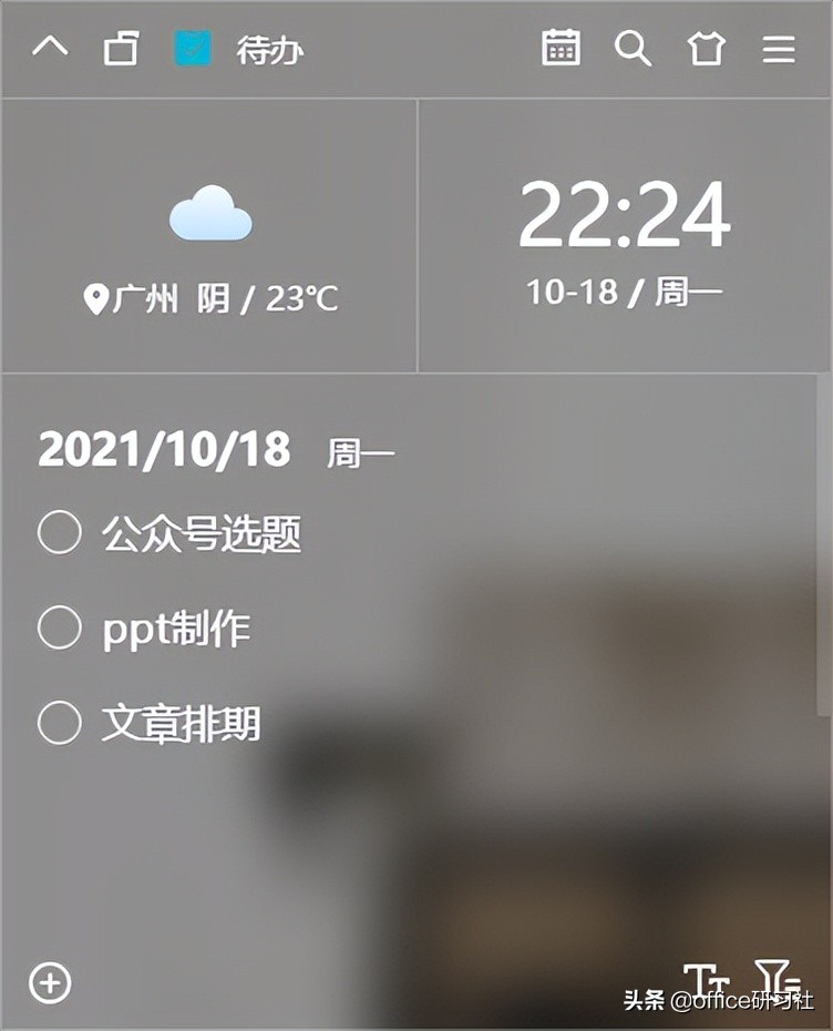 电脑桌面太乱？这款神器还你一个简洁高效的办公桌面