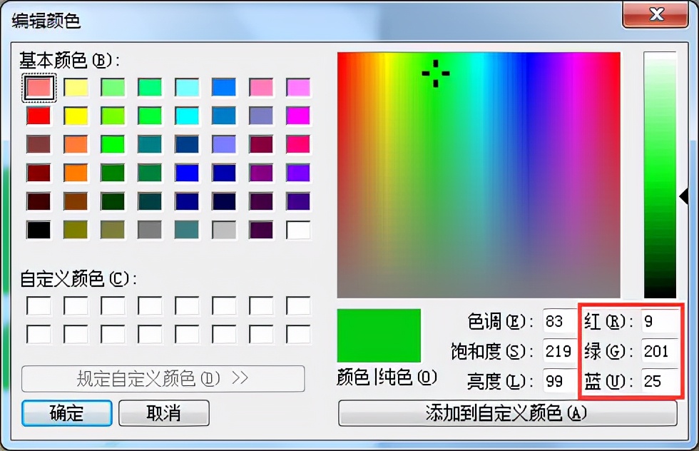 Word中怎么使用画图工具进行取色并填充到他处? 实例详细介绍取色和填色使用方法