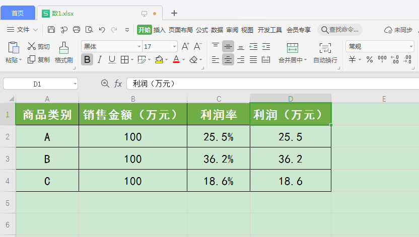 如何用WPS表格进行单变量求解运算达到指定利润目标的销售额？