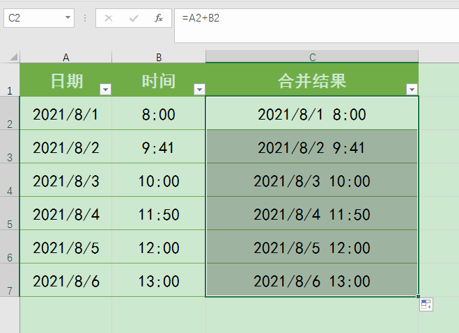 Excel中如何将不同列的日期和时间整合到一起并入新的列？