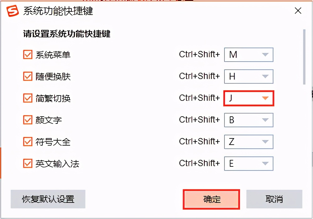 搜狗拼音怎么输入繁体字?用好搜狗拼音繁体字变简体字快捷键可轻松搞定