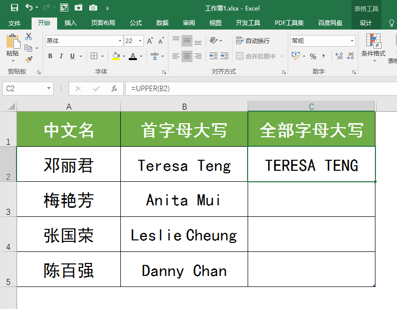 快速转换excel表格英文数据的大小写,UPPER/LOWER/PROPER函数用法需掌握