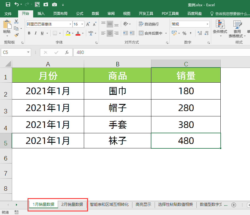 Excel中如何并排查看一个工作簿中的两个工作表？