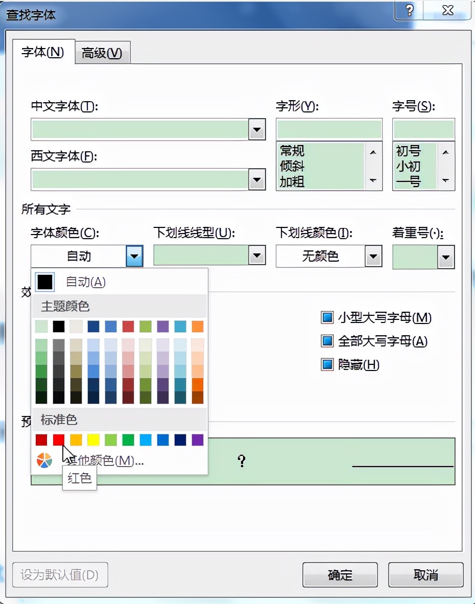 Word中如何批量删除下划线上的文字而仅保留下划线？