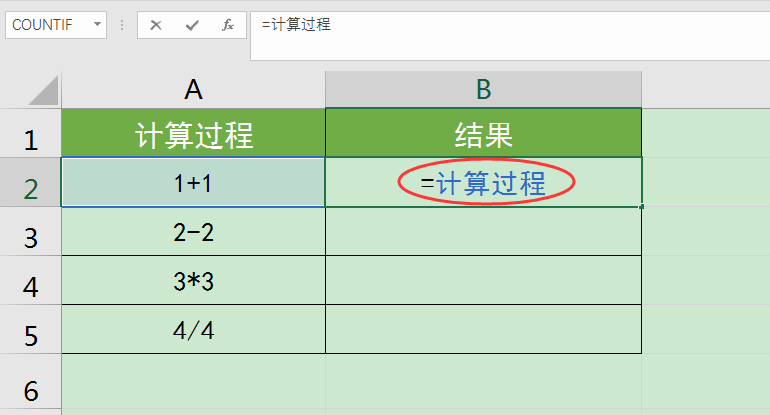 Excel如何用Evaluate函数实现计算单元格中算式的值？