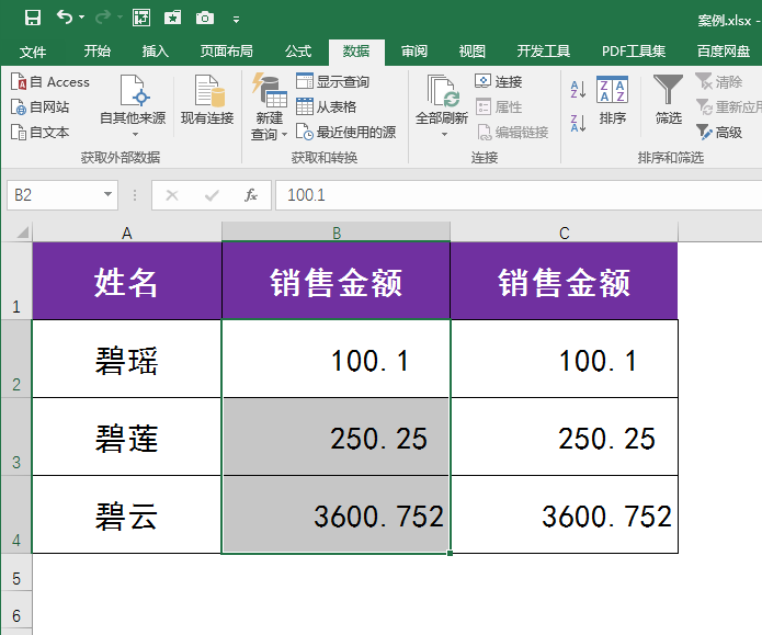 Excel如何设置数据按照小数点对齐？