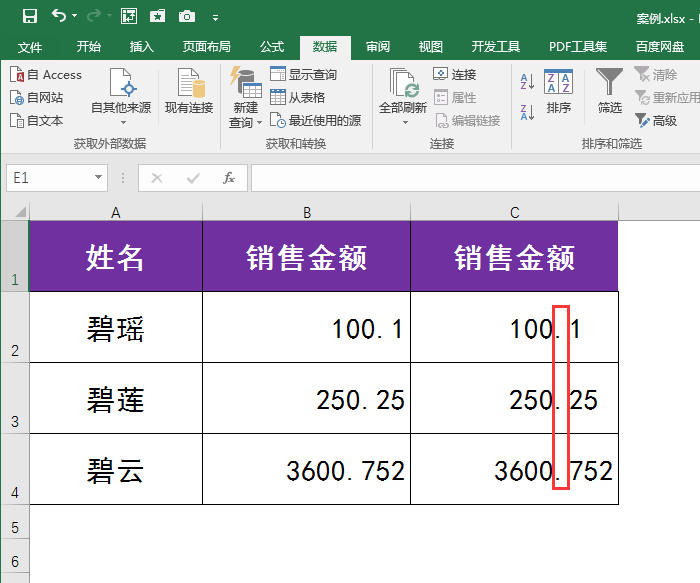 Excel如何设置数据按照小数点对齐？