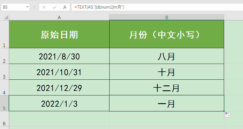 Excel中如何批量提取日期中的月份再转换为中文月份格式？