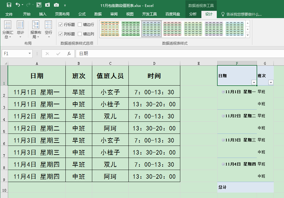 Excel中怎么批量合并内容相同的单元格？