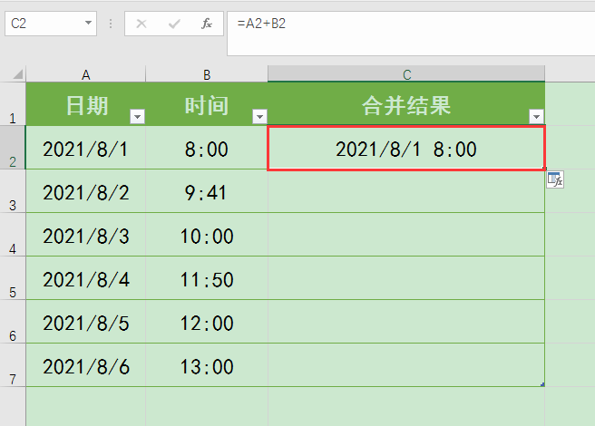 Excel中如何将不同列的日期和时间整合到一起并入新的列？