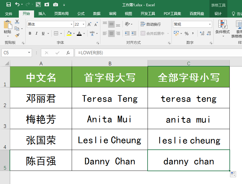 快速转换excel表格英文数据的大小写,UPPER/LOWER/PROPER函数用法需掌握