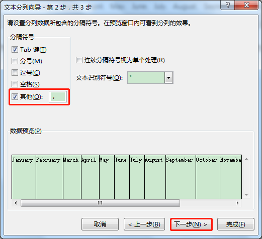 Excel中如何按照分隔符号将数据拆分为多列？