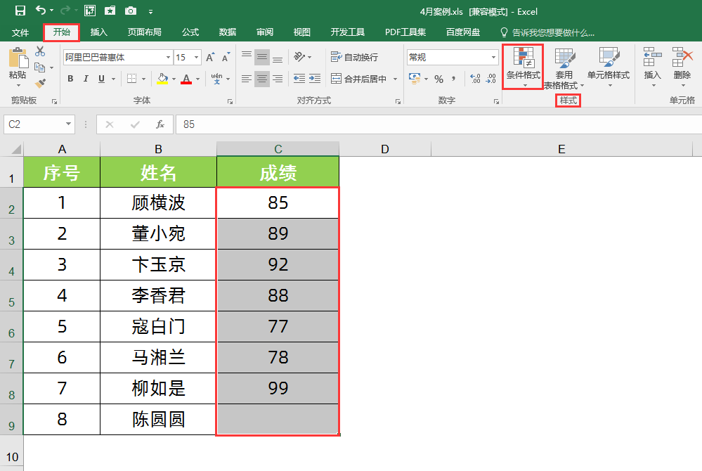 如何设置条件格式,使单元格的数值小于指定值的条件格式中排除空单元格?