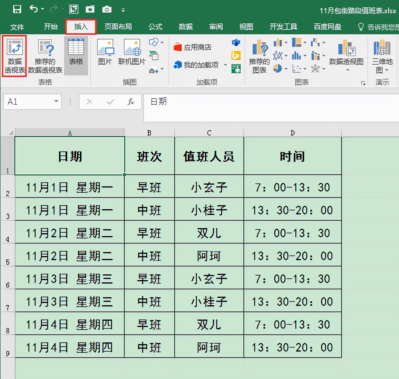 Excel中怎么批量合并内容相同的单元格？