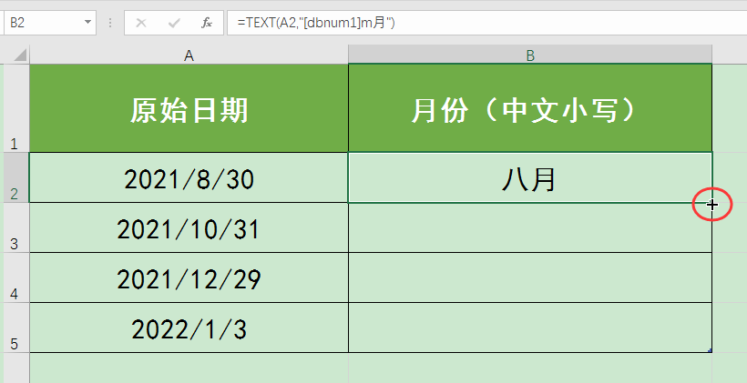 Excel中如何批量提取日期中的月份再转换为中文月份格式？