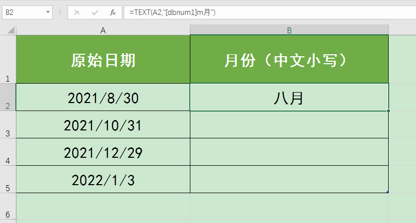 Excel中如何批量提取日期中的月份再转换为中文月份格式？