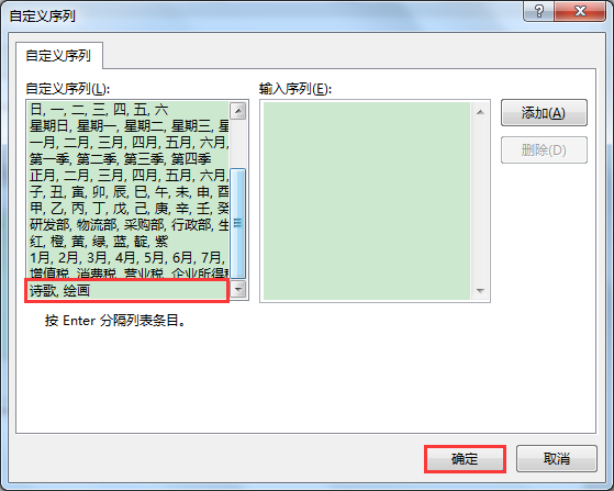 如何在Excel中按自定义序列排序？