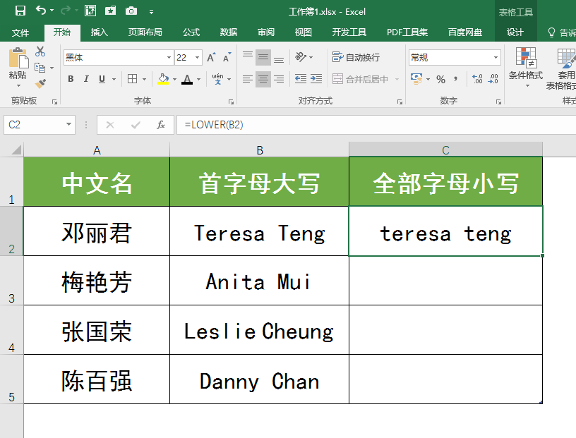 快速转换excel表格英文数据的大小写,UPPER/LOWER/PROPER函数用法需掌握