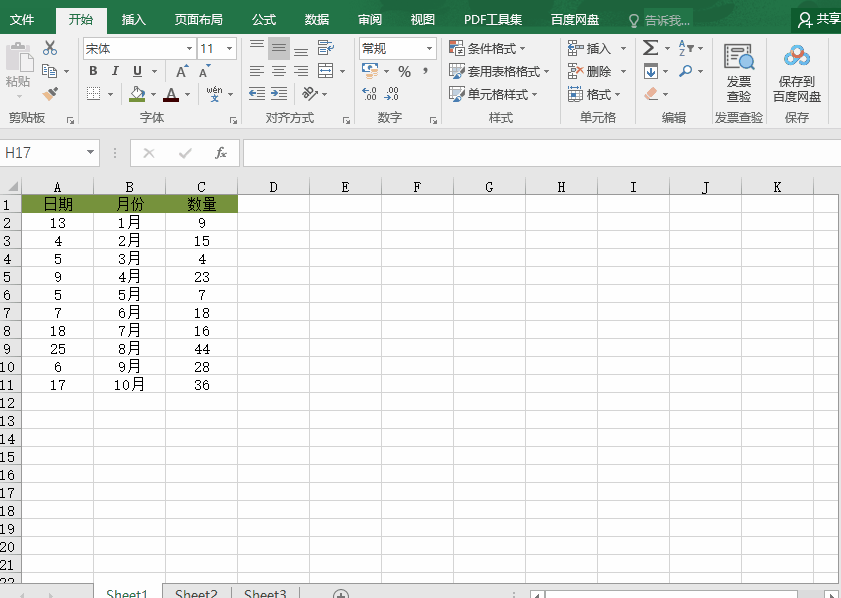 5个实用的Excel小技巧，谁用谁说好