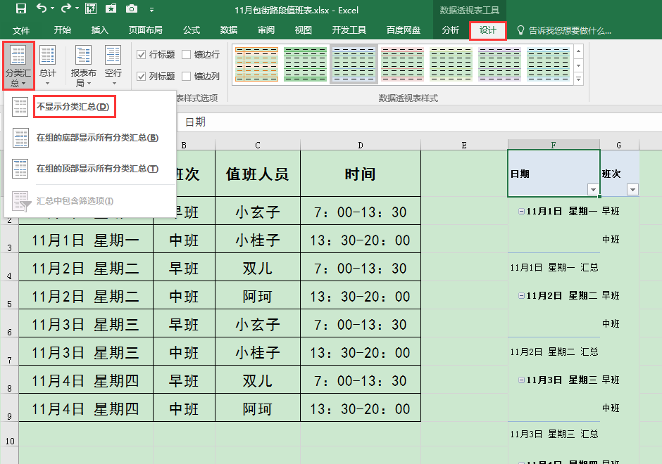 Excel中怎么批量合并内容相同的单元格？