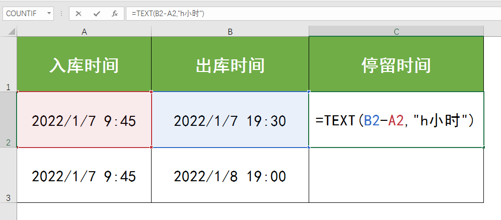 在Excel表中如何计算两个时间差？