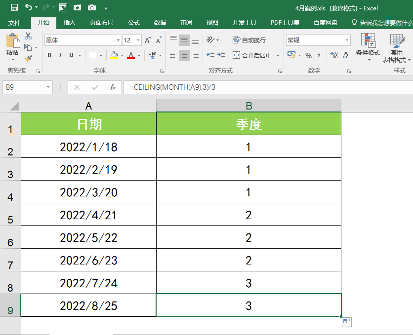 Excel工作表中如何根据日期计算出日期所属的季度？