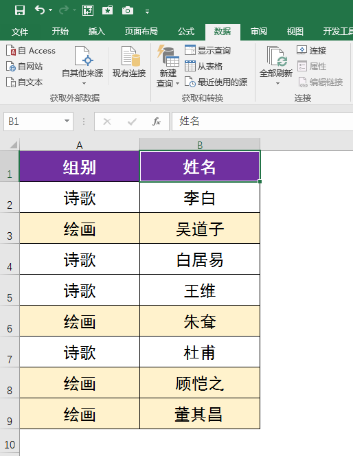 如何在Excel中按自定义序列排序？