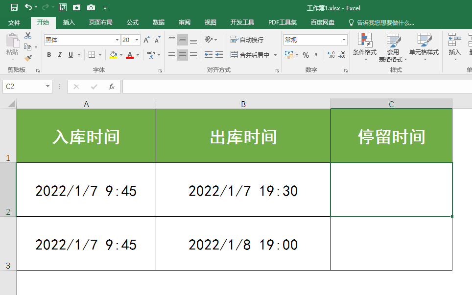 在Excel表中如何计算两个时间差？