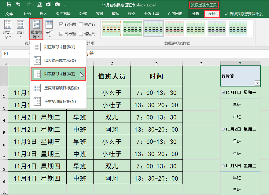 Excel中怎么批量合并内容相同的单元格？