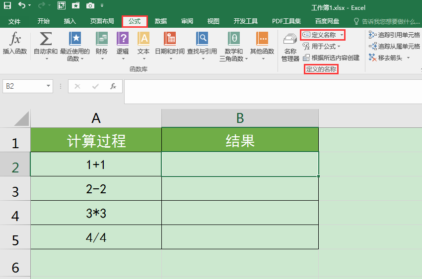 Excel如何用Evaluate函数实现计算单元格中算式的值？