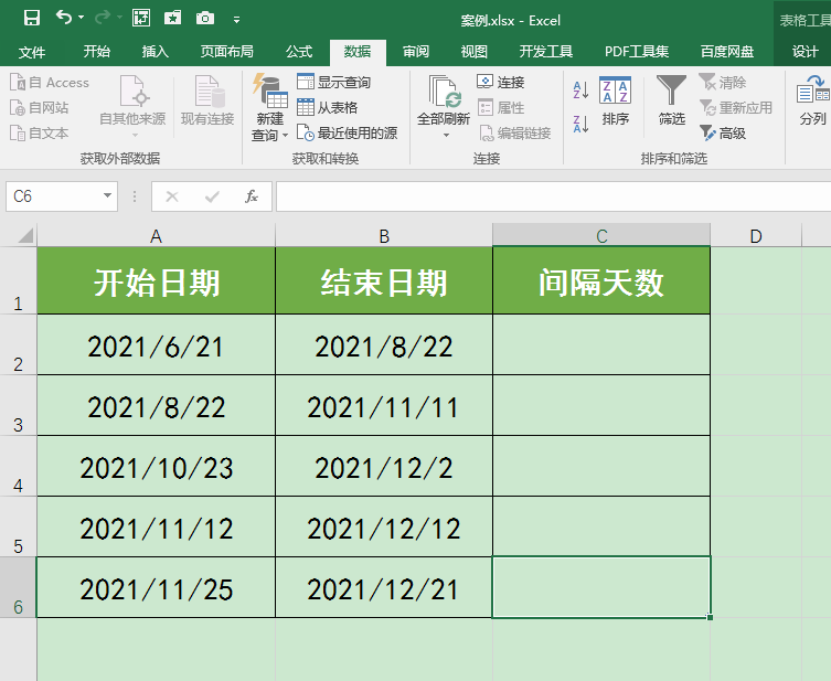 如何用excel计算两个日期间隔的天数？