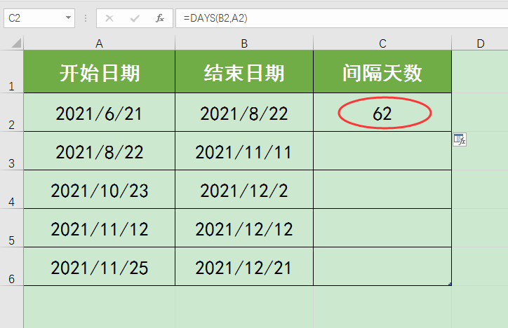 如何用excel计算两个日期间隔的天数？