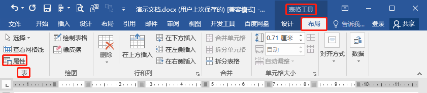 Word中同样的字号为什么实际显示却大小不同，如何解决？