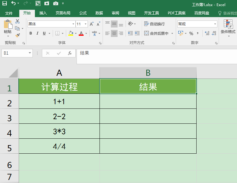 Excel如何用Evaluate函数实现计算单元格中算式的值？