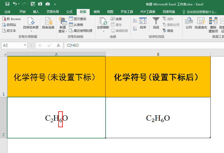 Excel中怎么输入化学符号的下标？