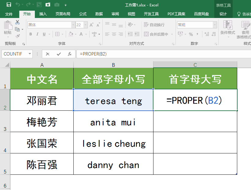 快速转换excel表格英文数据的大小写,UPPER/LOWER/PROPER函数用法需掌握