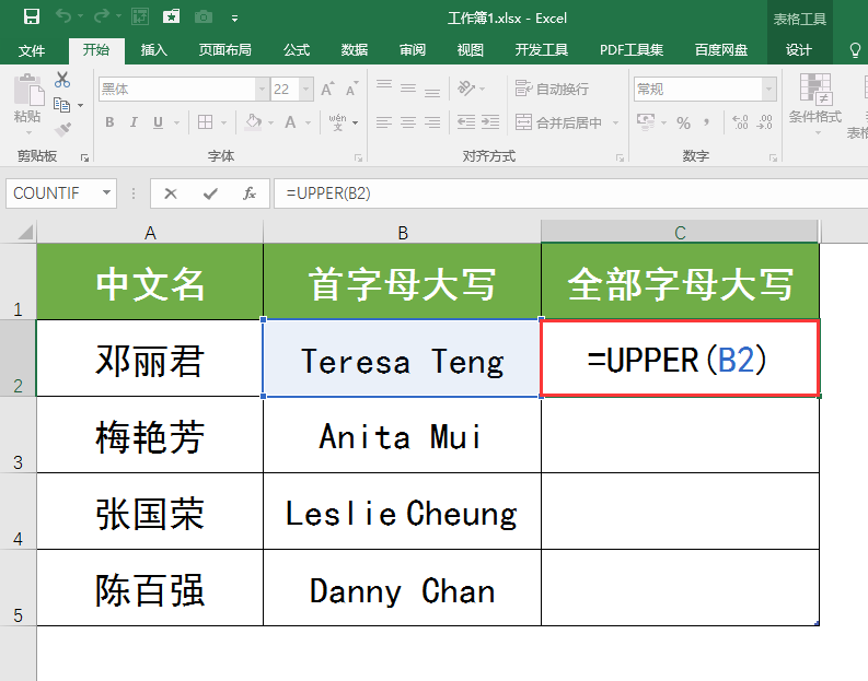 快速转换excel表格英文数据的大小写,UPPER/LOWER/PROPER函数用法需掌握