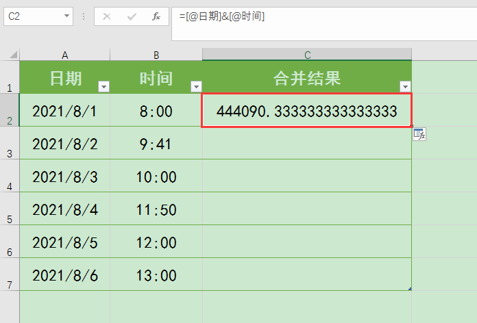 Excel中如何将不同列的日期和时间整合到一起并入新的列？