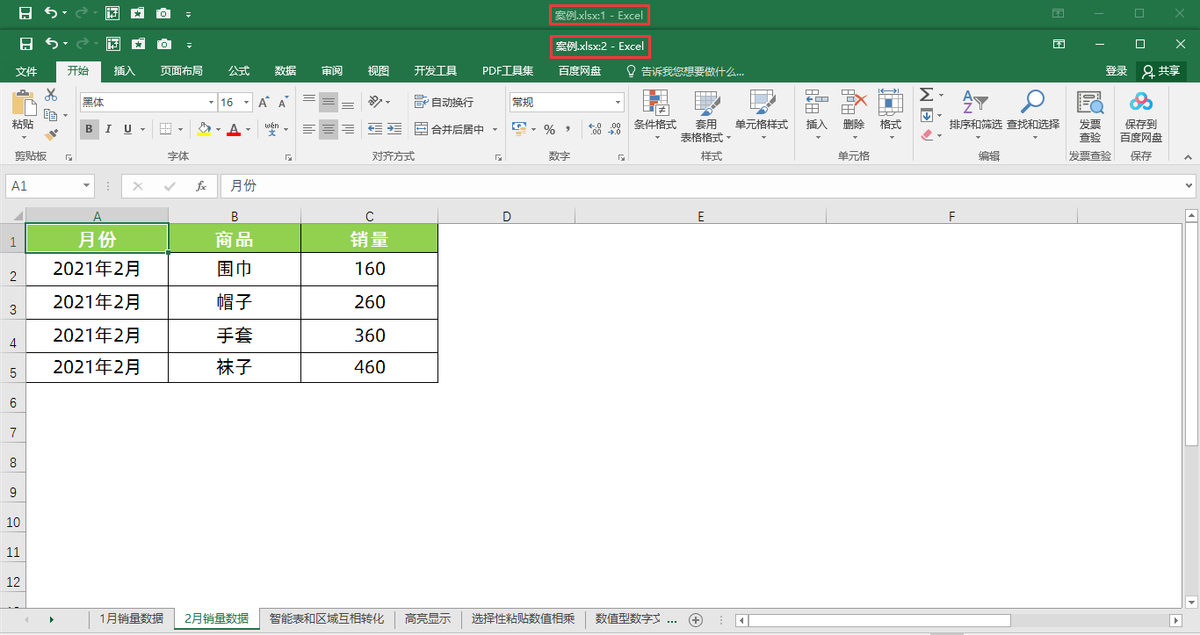 Excel中如何并排查看一个工作簿中的两个工作表？