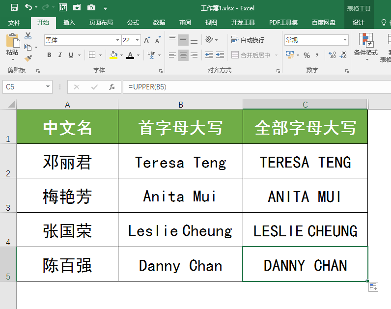 快速转换excel表格英文数据的大小写,UPPER/LOWER/PROPER函数用法需掌握