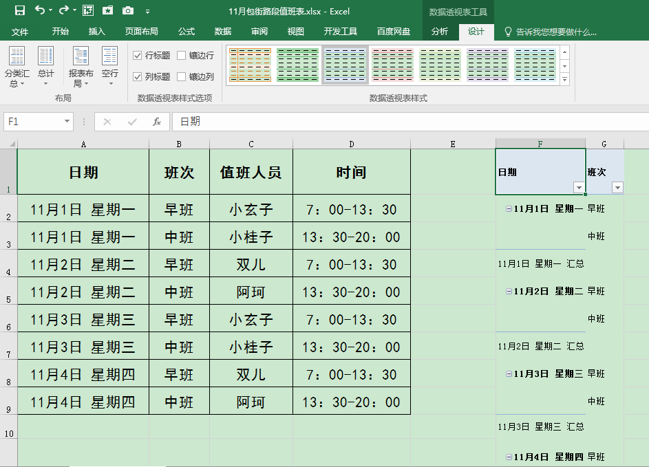 Excel中怎么批量合并内容相同的单元格？