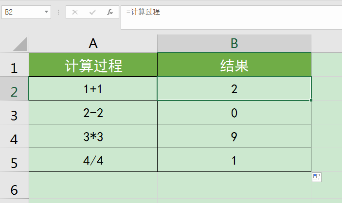 Excel如何用Evaluate函数实现计算单元格中算式的值？