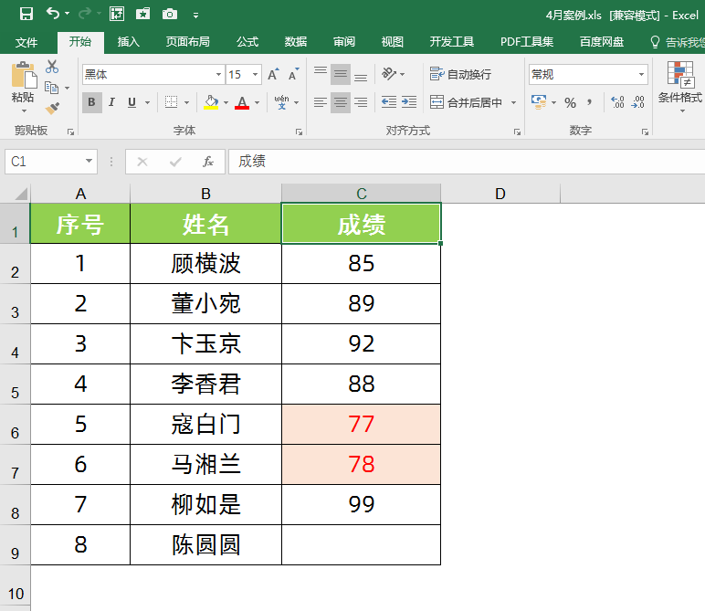 如何设置条件格式,使单元格的数值小于指定值的条件格式中排除空单元格?