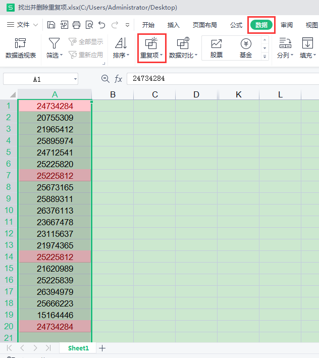 WPS表格怎么查找重复项并删除？