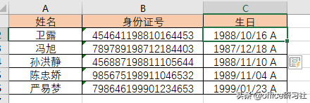 Excel快捷键Ctrl+E的这些功能好用到爆哭，这些用法