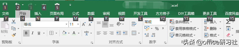 Excel中Alt键的高手用法10个技巧