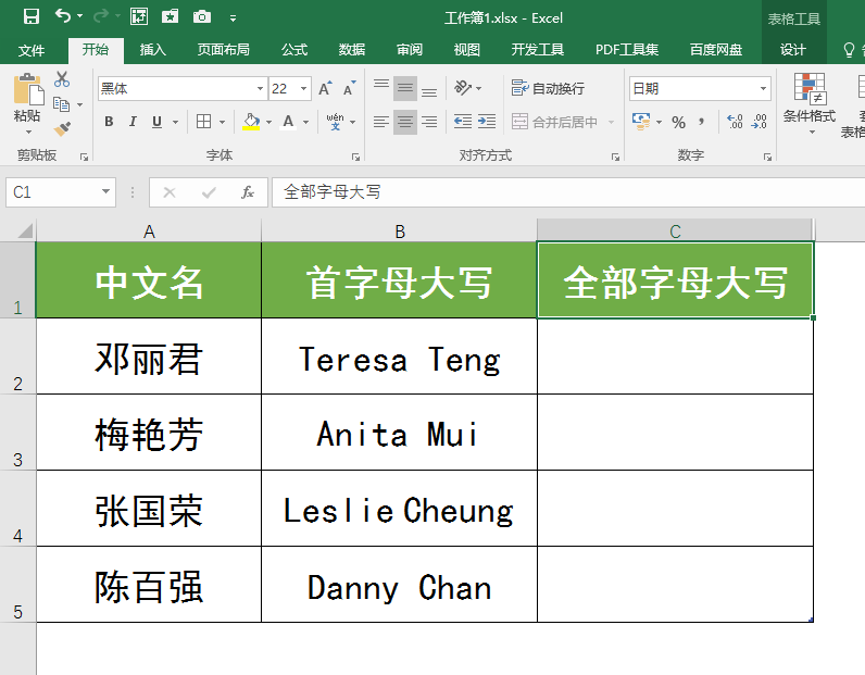 快速转换excel表格英文数据的大小写,UPPER/LOWER/PROPER函数用法需掌握