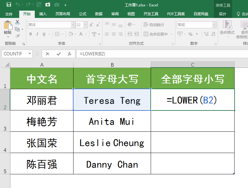 快速转换excel表格英文数据的大小写,UPPER/LOWER/PROPER函数用法需掌握